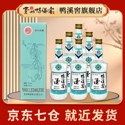 鸭溪窖 经典品味飞天仙女贵州鸭溪窖酒54度浓香型白酒500ml整箱装 54度 500mL 6瓶