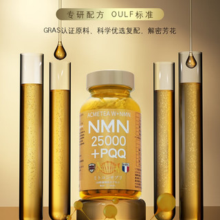 W+NMN25000黄金版日本端立粒塔法美日国专研高纯度含量NAD+β烟酰胺单核苷酸 1瓶W+NMN25000黄金版