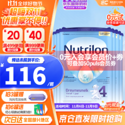 Nutrilon 诺优能 荷兰牛栏（Nutrilon）诺优能婴幼儿配方牛奶粉荷兰800g 4段6罐 （12-24月）