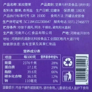 厚道仁 紫皮腰果 大罐装新货坚果炒货大果仁炭烧年货自营量贩装过年零食