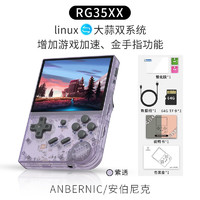Anbernic 安伯尼克RG35XX系统+大蒜系统双系统开源掌机便携式复古长续航街机游戏机