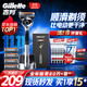 Gillette 吉列 锋隐5致顺-100剃须刀1刀架5刀头1底座引力盒