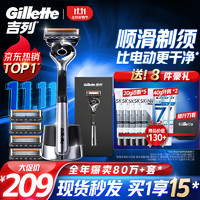 Gillette 吉列 剃须刀手动刮胡刀胡须剃须刀手动