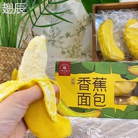 陈小晨香蕉面包420g早餐整箱夹心蛋糕营养解馋小零食休闲食品小吃