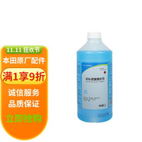 HONDA 本田 原厂汽车玻璃清洗剂/防冻玻璃水 -30℃ 2L 本田全车系 无需稀释