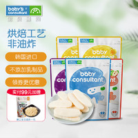 BABY'S CONSULTANT 宝贝顾问 米饼原装进口宝宝零食儿童5袋组合装入口易溶 原味+紫薯+南瓜*2包+苹果味