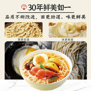 华丰 三鲜伊面 混合口味86g*24袋 整箱方便面