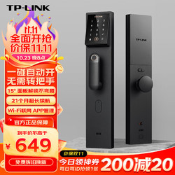 TP-LINK 普联 全自动智能门锁 C级锁芯电子门锁入户门家用 免费上门安装 SL31 Lite
