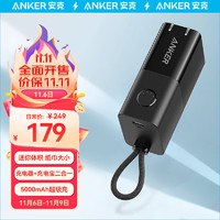 Anker 安克 能量棒Pro PD20W 充电宝 5000mAh