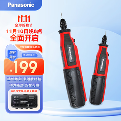 Panasonic 松下 电动螺丝刀小型充电式起子机家用电钻电动工具 EY4610电磨机