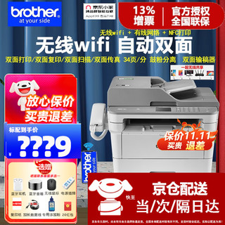 brother 兄弟 MFC-7895DW 多功能一体机 支持WI-FI 灰色