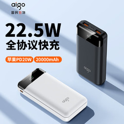 aigo 爱国者 E20000PD充电宝 20000毫安双向快充22.5W