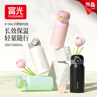 富光 乐享水杯316L保温杯350ML男女士保温杯子精致便携 绅士黑