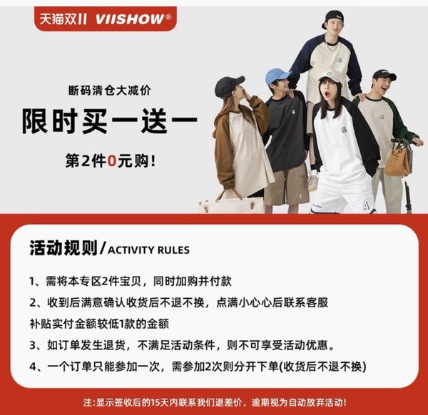 ViiSHOW 冬季保暖满印笑脸加厚保暖羽绒服