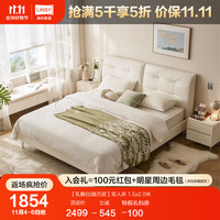 LINSY 林氏家居 简约猫爪皮布艺床家用卧室云朵床2023BC522 双人床 1.5x2.0米