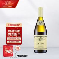 Louis Jadot 路易亚都 勃艮第夏布利 莎布利白葡萄酒750ml