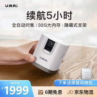 VMAI 微麦 V200 家用投影机 冰河银