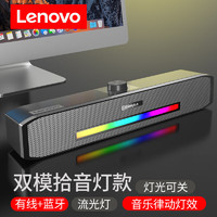 Lenovo 联想 电脑音响音箱TS33 台式机 品质黑灯光律动版（有线+蓝牙）