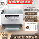 HP 惠普 1188w/nw/a 233sdw 黑白激光打印机家用复印扫描办公 232dwc（三合一+双面 29页/分） 标配