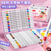 儿童丙烯马克笔无毒可水洗不透色可叠色的48色小美术幼儿园双头软头彩色笔比心画笔24笔芯60水彩笔36