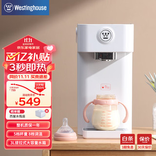 西屋电气 西屋（Westinghouse）台式即热式饮 WFH30-W2饮水机