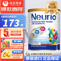 neurio 紐瑞優 纽瑞优 乳铁蛋白益生菌  智慧版（含税）