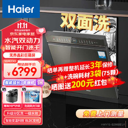 Haier 海尔 15套 洗碗机嵌入式W5000双面洗+新一级水效 HWY15-B266BEU1