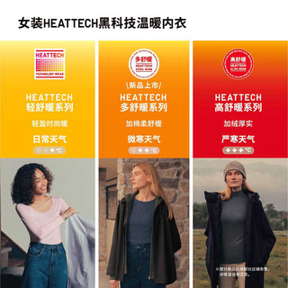 UNIQLO 优衣库 HEATTECH保暖衣秋衣 450729