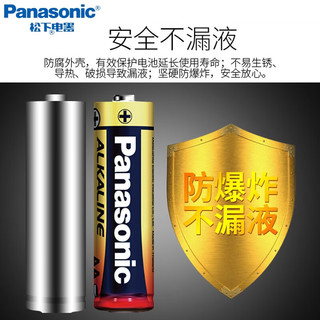 Panasonic 松下 碱性七号7号电池 碱性 5号8节