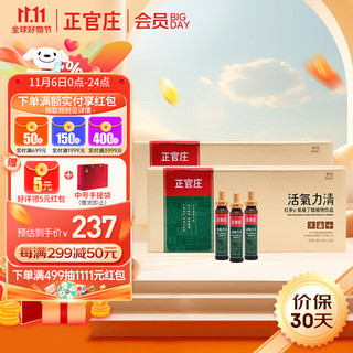 正官庄 活气力清 红参饮品葛根枸杞200ml（20ml*10瓶）*2盒 韩国原装进口 健康礼盒补品礼品