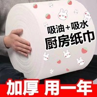 【首单立减】懒人抹布家用大卷洗碗布加厚两用加大水洗干湿吸水吸油