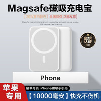 HUIDUODUO 慧多多 苹果磁吸充电宝MagSafe无线iPhone外接电池20W快充大容量移动电源