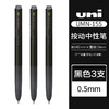 uni 三菱铅笔 UMN-155N 按动中性笔 黑色 0.5mm 3支