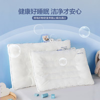MERCURY 水星家纺 低敏防螨低枕A类儿童枕芯 48cm×74cm
