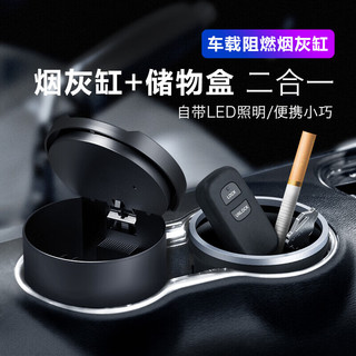 ESCASE 车载烟灰缸汽车用品二合一功能创意小件高阻燃可拆卸创意黑色