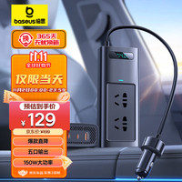 车载逆变器12v转220v车载点烟插头电源转换变压器150W大功率插座