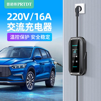 普诺得 PRTDT 适用比亚迪充电器秦plusdmi汉EV秦DM元plus宋家用便携充电桩16A3.5kw充电枪