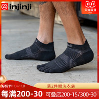 injinji 2023injinji五指袜子短筒薄款专业田径跑步防水泡吸汗透气运动袜