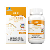 Numans 纽曼思 宝宝藻油 DHA 90粒