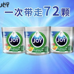 JOY 洗碗凝珠 24颗*3袋