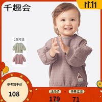 SENSHUKAI 千趣会 童装儿童卫衣冬公主袖针织保暖圆领长袖套头衫儿童卫衣 烟熏粉 80cm