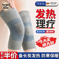 移动端、京东百亿补贴：TEEIS 德国护膝保暖老寒腿自发热艾中老年人草男女款运动膝盖