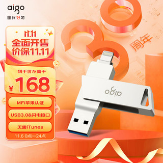 aigo 爱国者 128GB Lightning USB3.0苹果U盘U368苹果官方MFI认证一键备份iphone/ipad手机电脑两用优盘