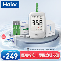 Haier 海尔 血酮血糖尿酸测试仪精准医用分析仪器家用测量试纸