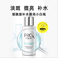 OLAY 玉兰油 淡斑精华小白瓶方程式40ml