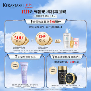 KÉRASTASE 卡诗 元气姜粉精华生姜头皮精华液30ml