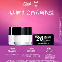 MAKE UP FOR EVER 全新清晰无痕蜜粉 1g