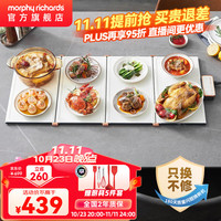 摩飞 电器(Morphyrichards)折叠暖菜板 暖菜垫 MR8305