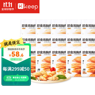 Keep 鸡胸肉即食1200g（80g*15）混合味 低脂健身高蛋白食品低