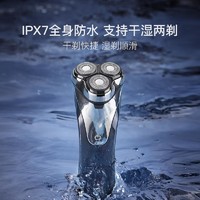 YANXUAN 网易严选 3D贴合浮动 全身水洗电动剃须刀